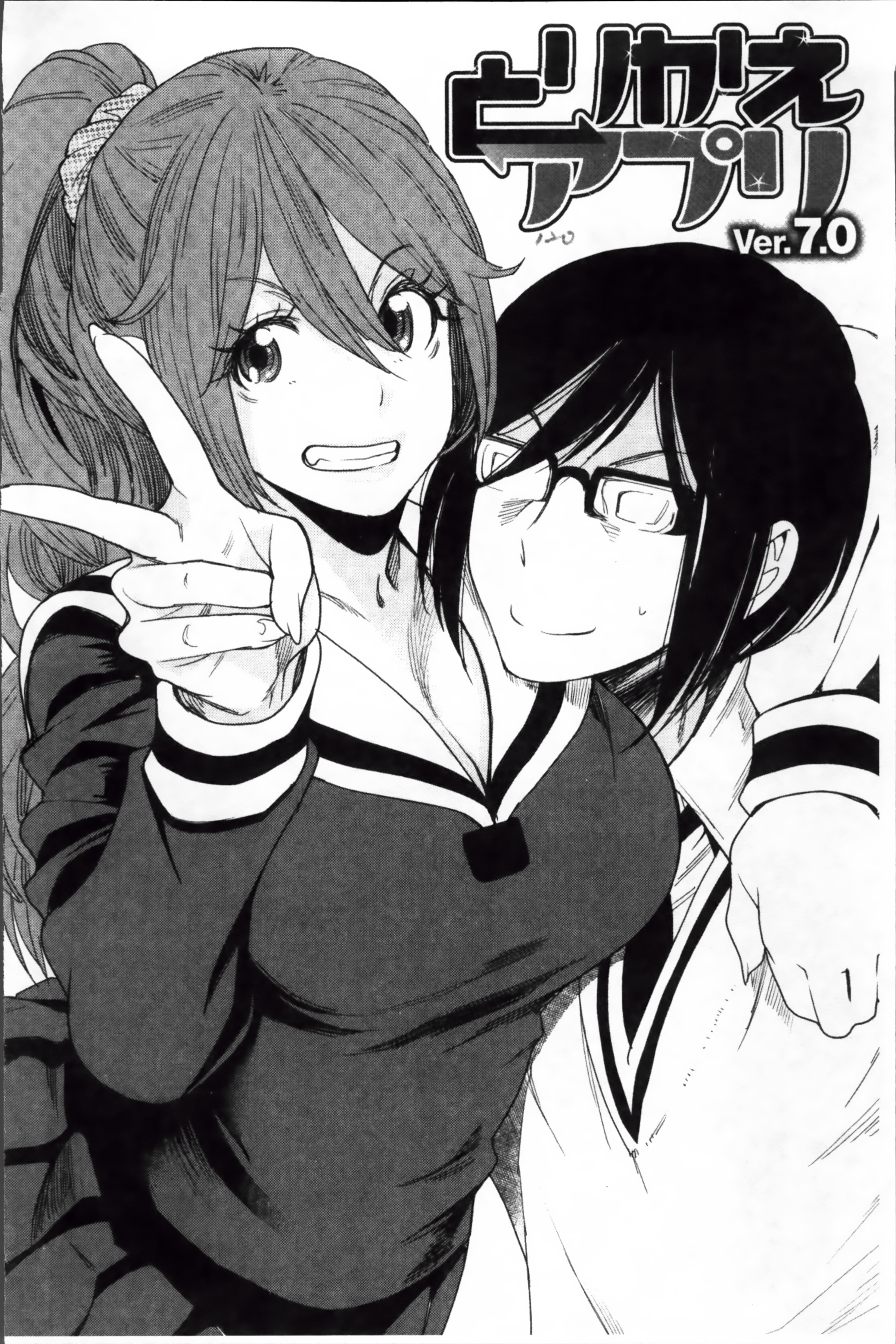 ReplaceH_117